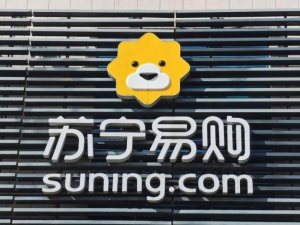 恒信期货 神秘人出手，为苏宁易购免债5亿