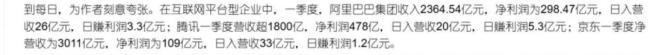 图：美团方面发来的投诉函内容截图