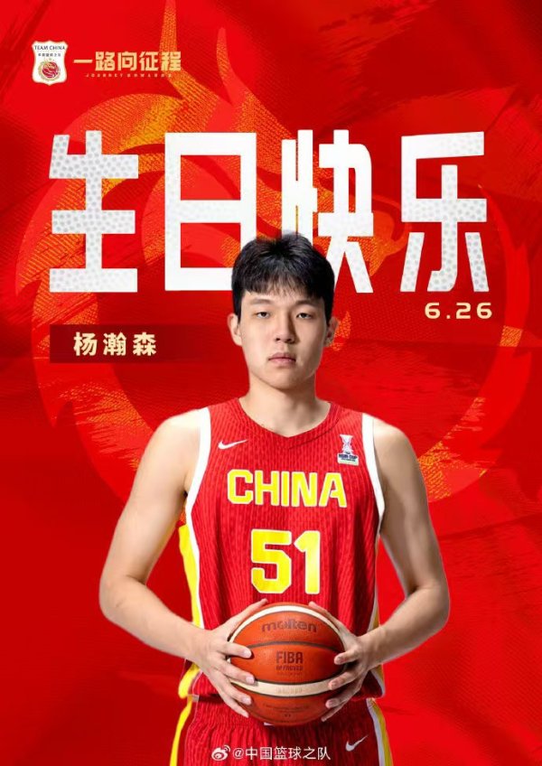 胜宇配资 杨瀚森生日夜收获惊喜，加盟NBA！前辈姚明如此寄语→