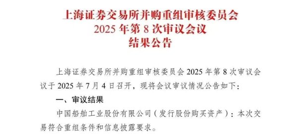 天天配资 “全球最大上市船企 ”来了