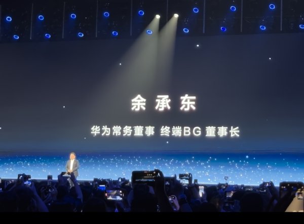 速盈配资 余承东首次回应“开车睡觉”：是在低头看手机，已“自首”交罚款
