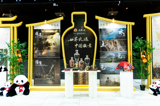 酿和美之韵，谱共荣新篇：五粮液“和美全球行”品牌出海布点欧非